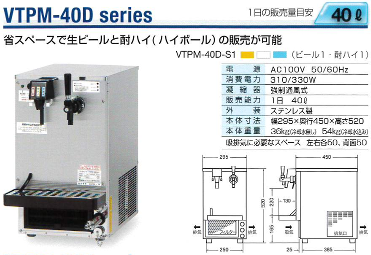 ボクソン 1口 ビールサーバー VT-15D ヘッド 減圧弁 付 生ビール 