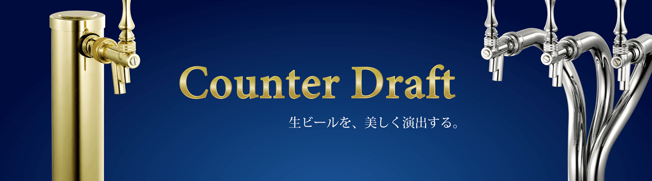 ボクソン工業株式会社|生ビールディスペンサーの製造・販売 ボクソン工業株式会社|生ビールディスペンサーの製造・販売